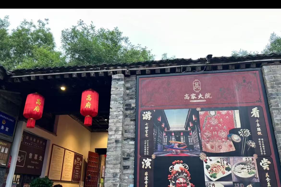 Gao's Grand Courtyard